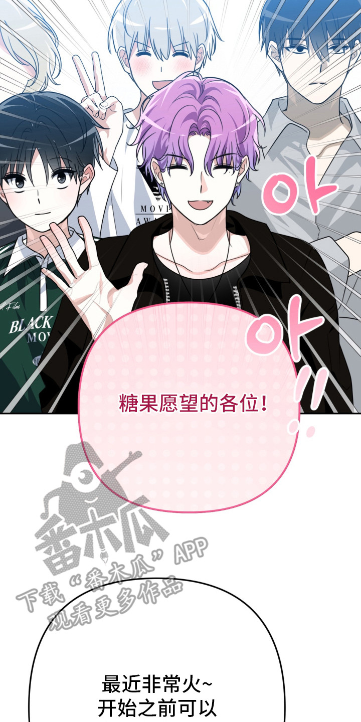偷心张学友漫画,第23章：情绪低落1图