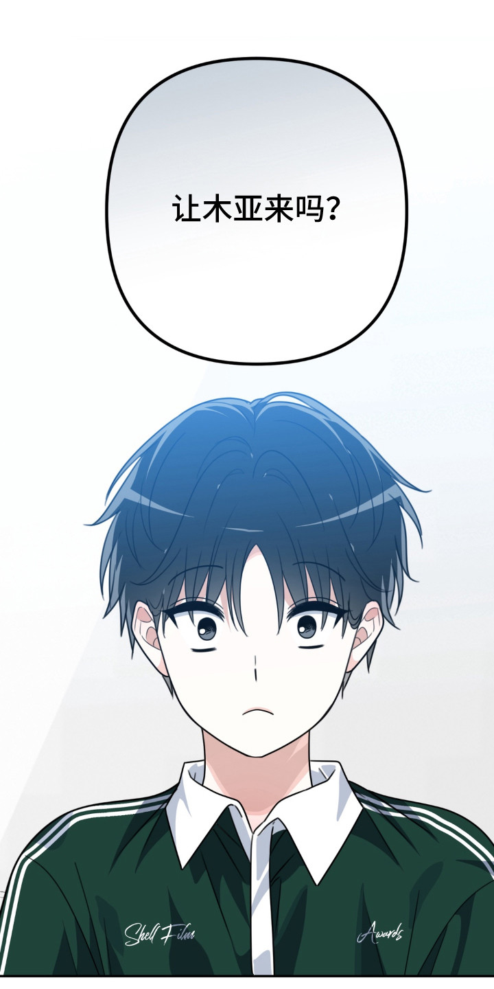 偷心张学友漫画,第23章：情绪低落3图