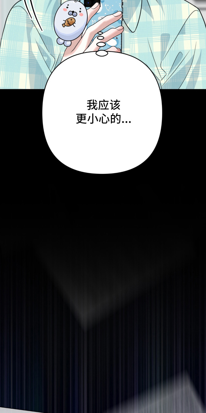偷心合照漫画,第22章：负面舆论2图