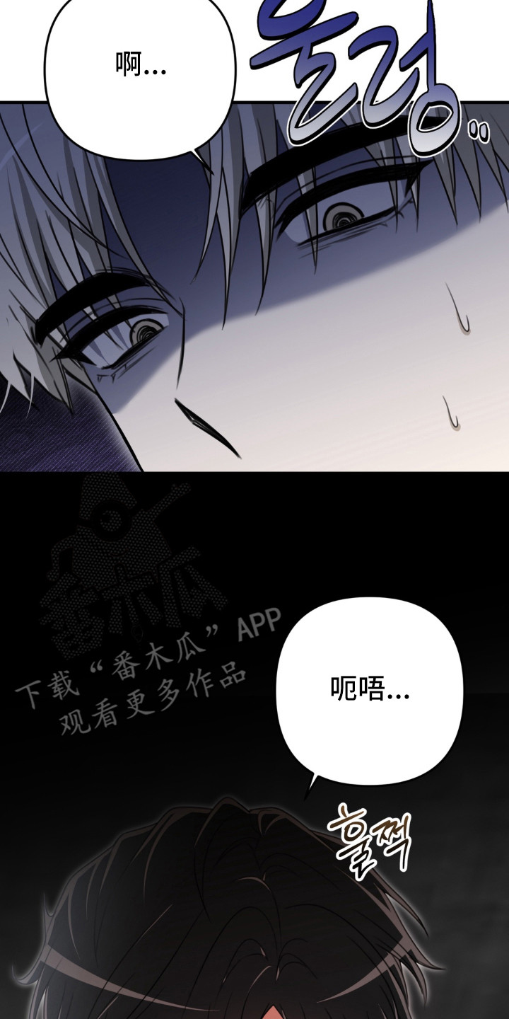 偷吃贵妃漫画,第10章：慌乱3图