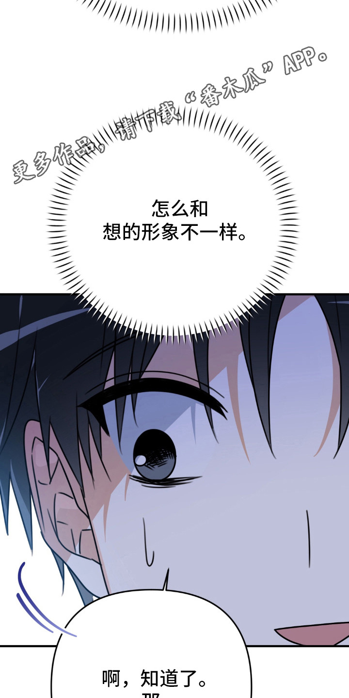 偷心俏冤家国语版全集漫画,第3章：提要求4图
