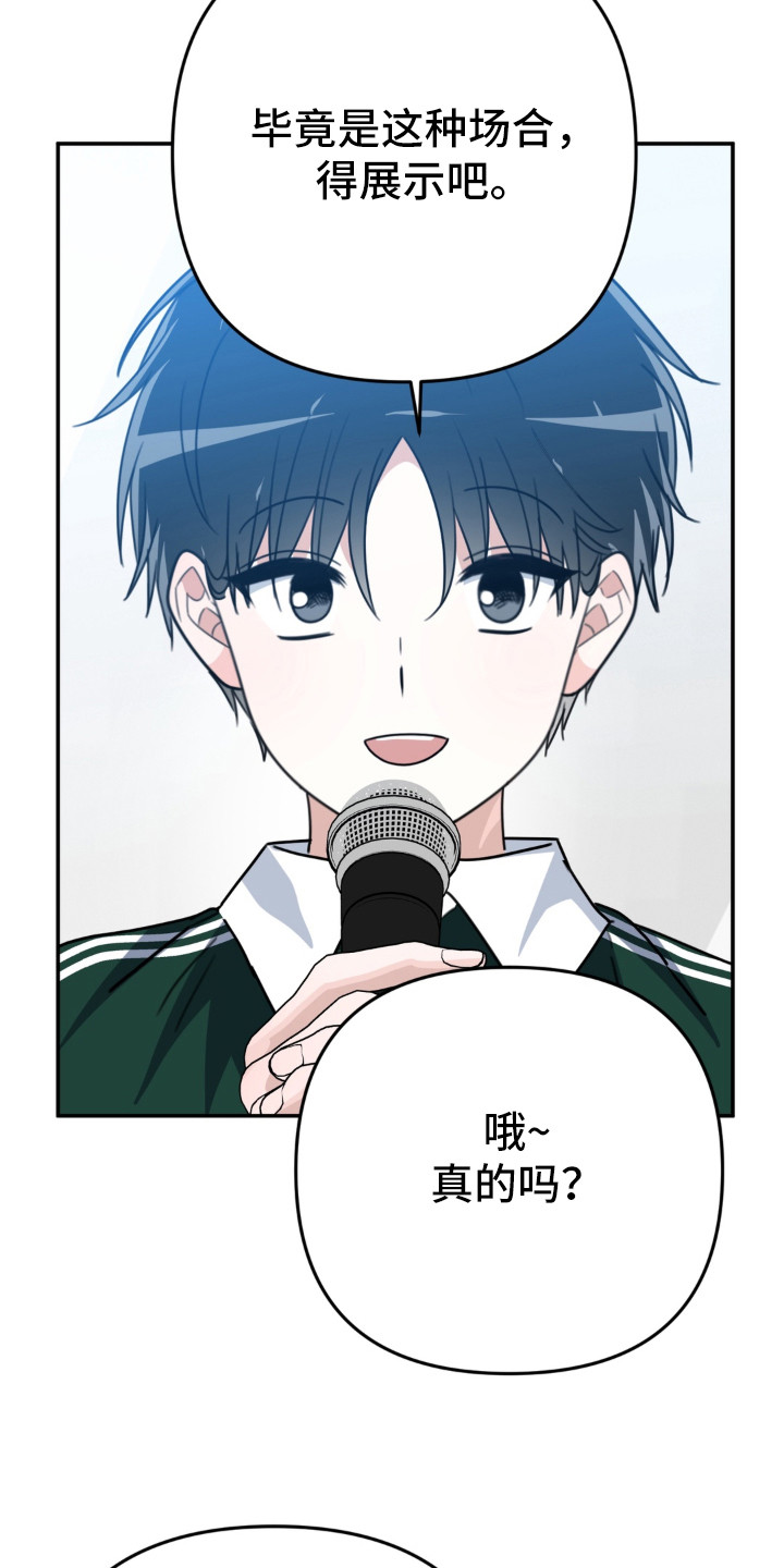 第24章：点名4