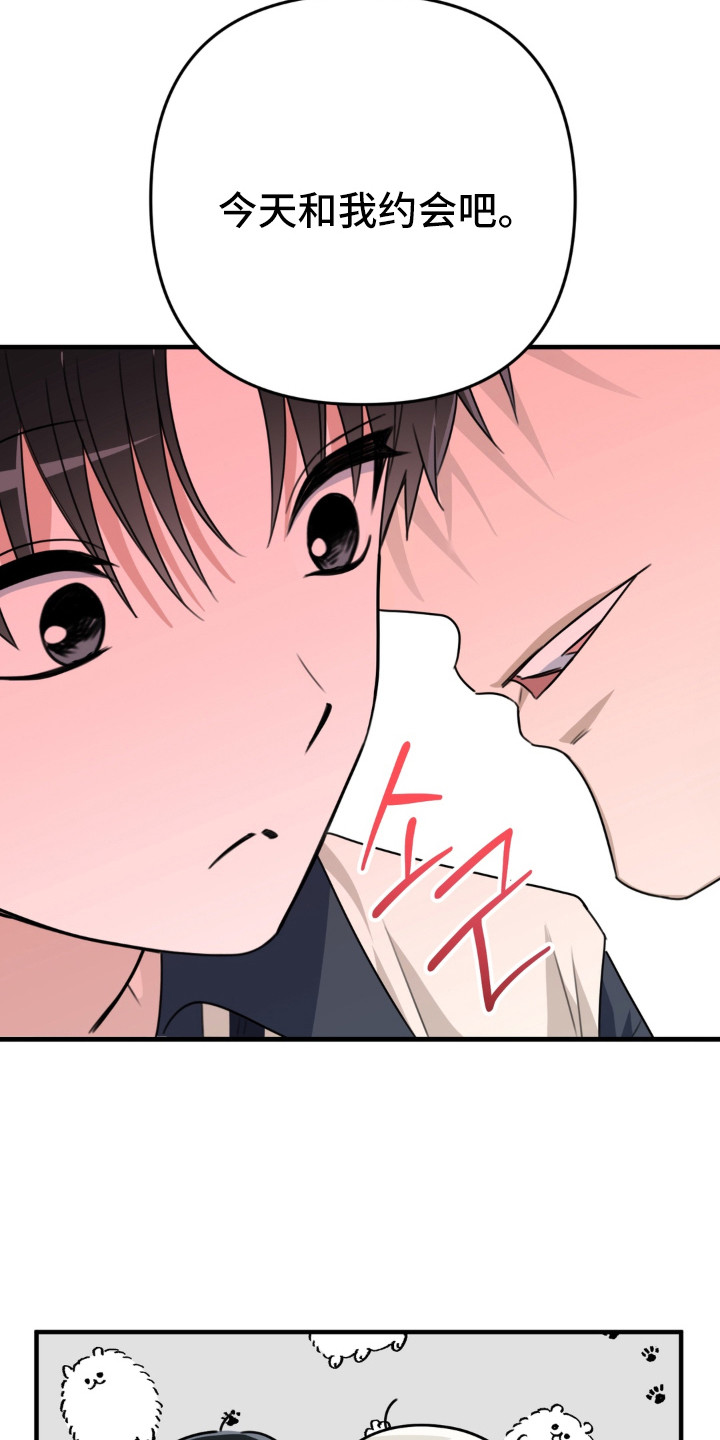 偷心合照漫画,第8章：夸奖1图