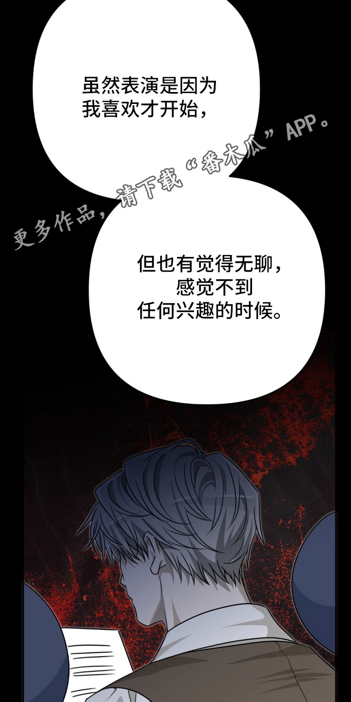 偷心合照漫画,第15章：一见钟情4图