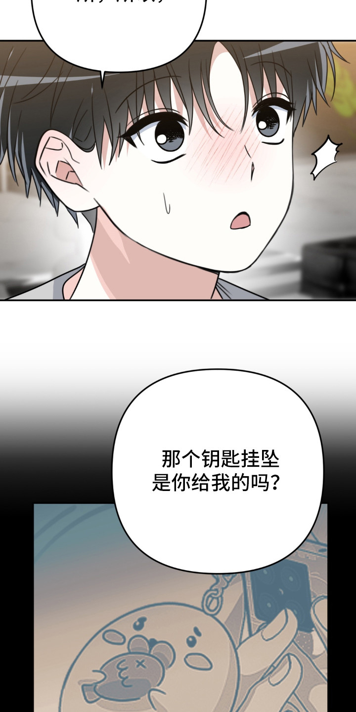偷心合照漫画,第15章：一见钟情1图
