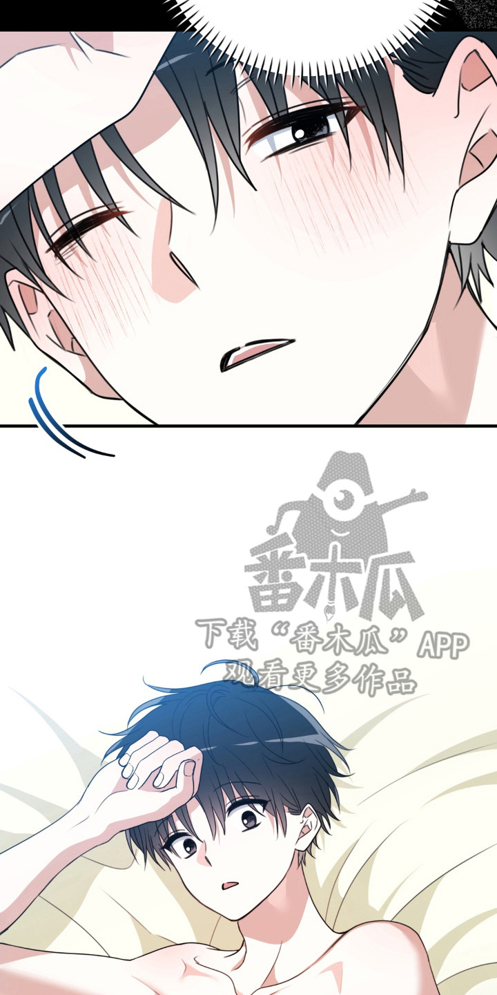 偷心合照漫画,第2章：聚餐2图