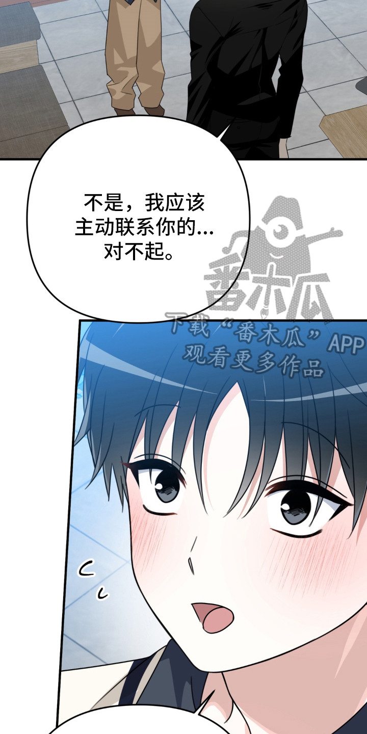 偷心合照漫画,第6章：发呆2图