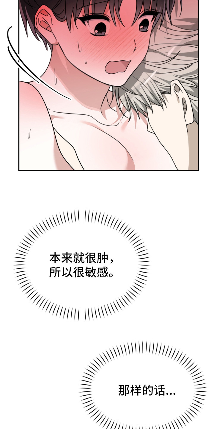 第17章：忍不住4