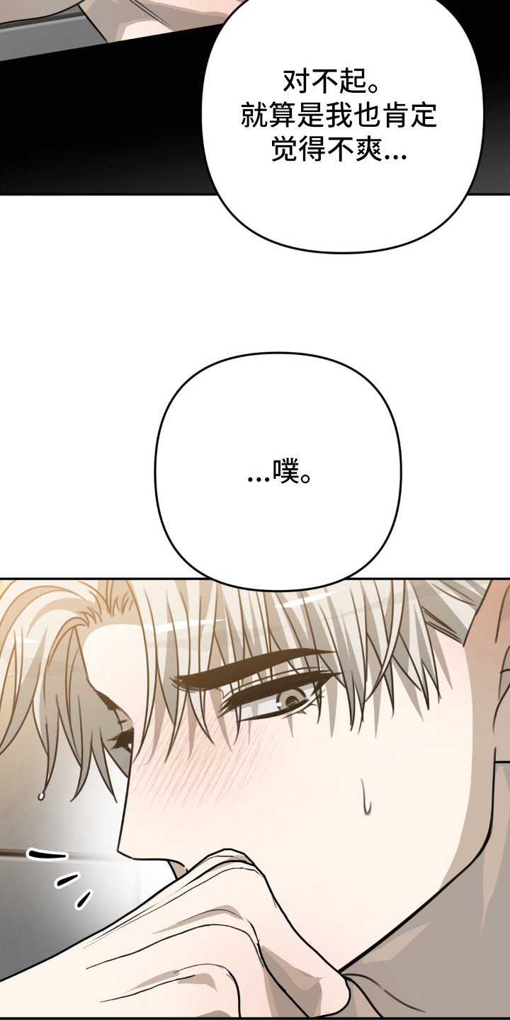 偷心合照漫画,第20章：好奇4图