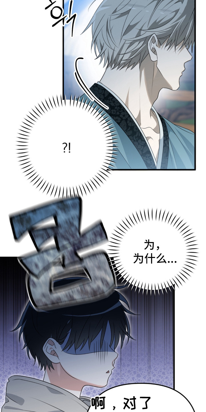 偷心合照漫画,第1章：拍摄邀约1图