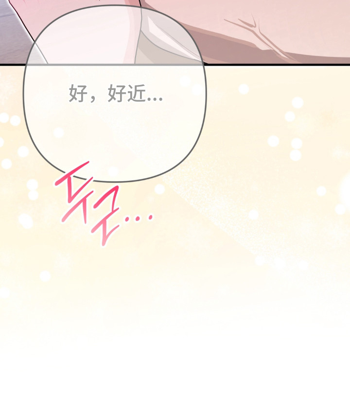 偷合的意思漫画,第3章：提要求4图