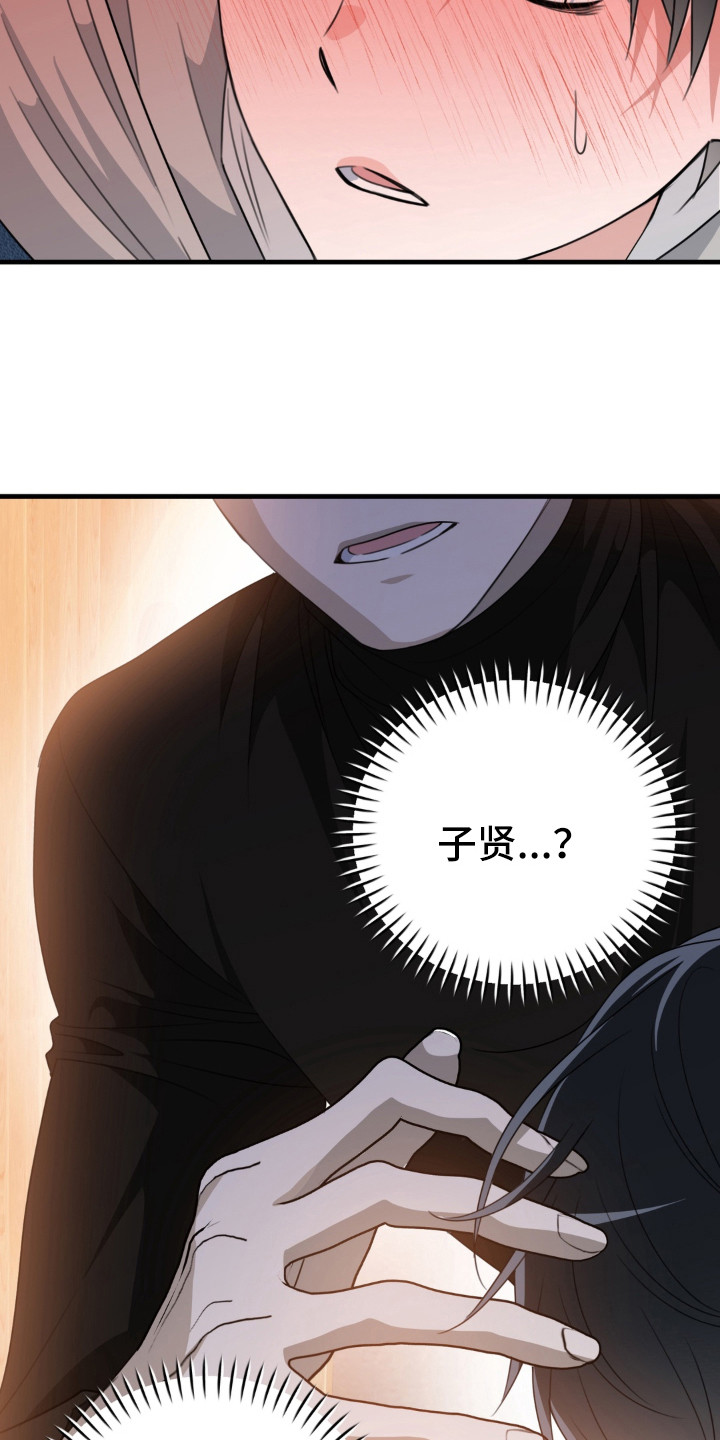 偷心合照漫画,第2章：聚餐2图