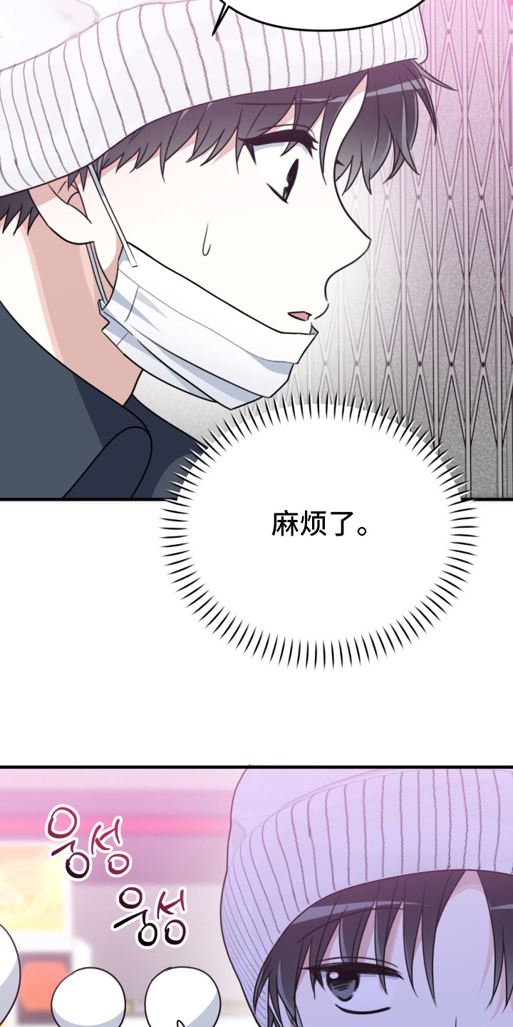 偷心合照漫画,第12章：玩偶4图