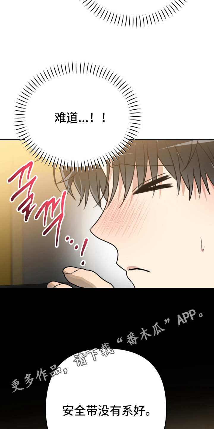 偷心合照漫画,第21章：特别的存在4图