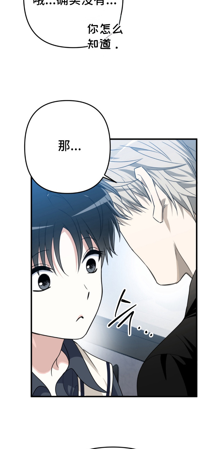 偷心合照漫画,第8章：夸奖5图
