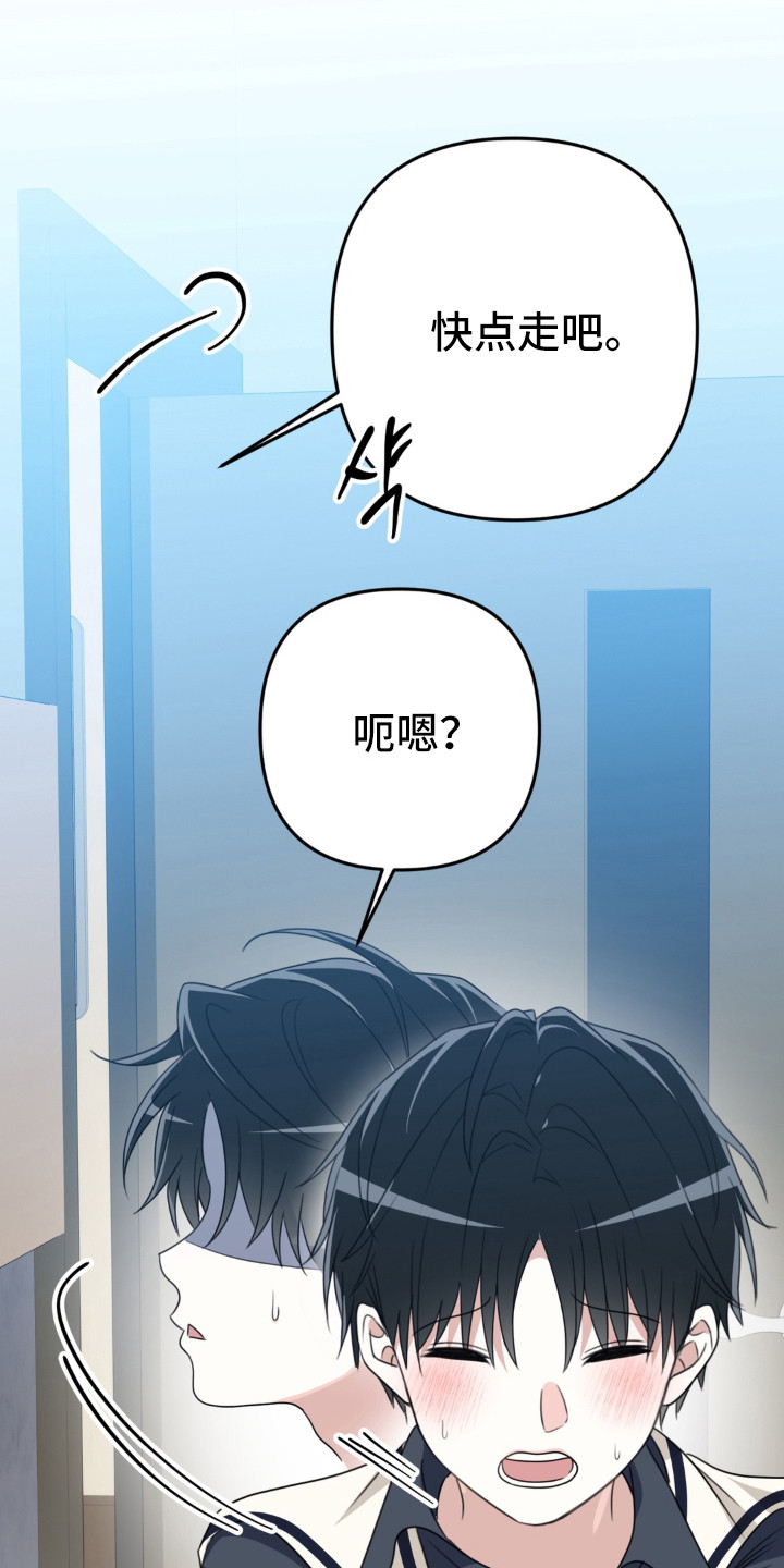 偷心合照漫画,第8章：夸奖4图