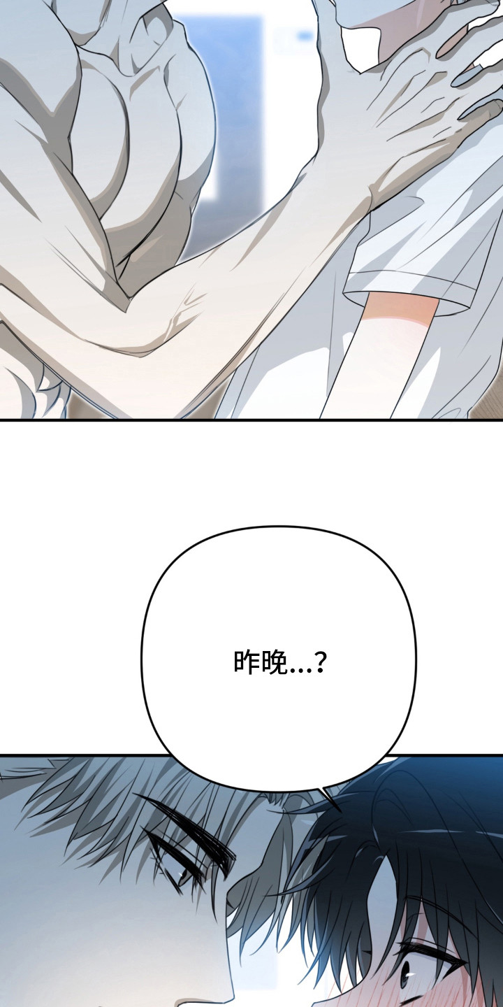 偷合的意思漫画,第3章：提要求5图
