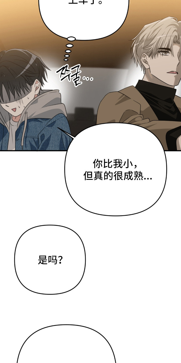 偷心合照漫画,第4章：脸红5图