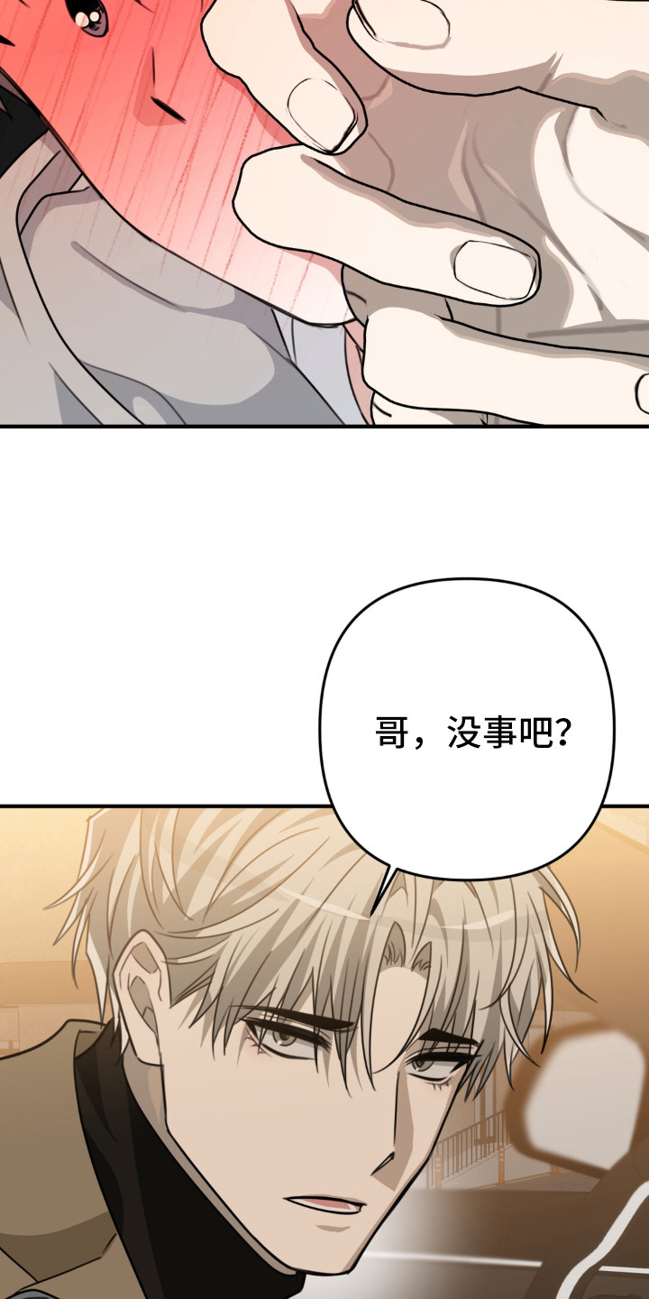 偷心合照漫画,第4章：脸红4图