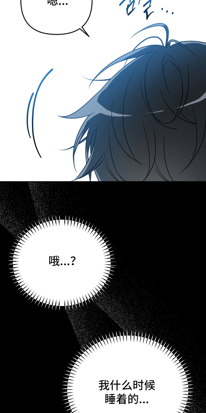 偷心合照漫画,第2章：聚餐1图
