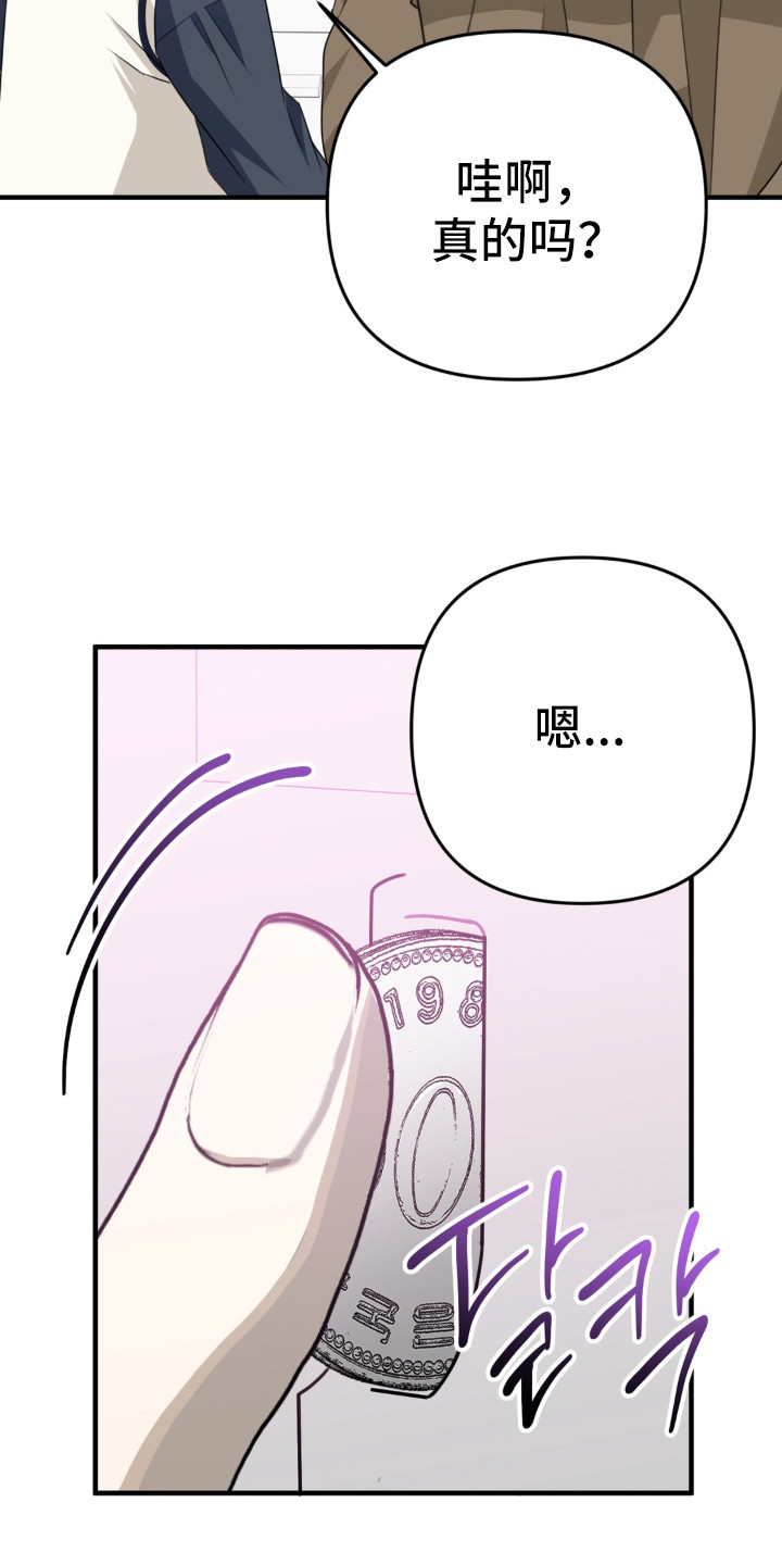 偷心张学友漫画,第11章：游乐厅4图