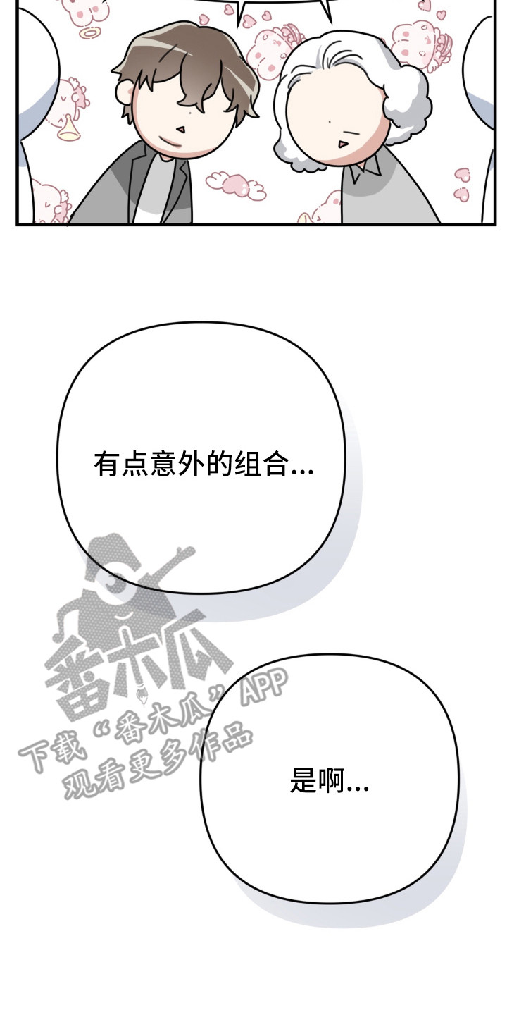 偷心不偷月漫画,第8章：夸奖2图