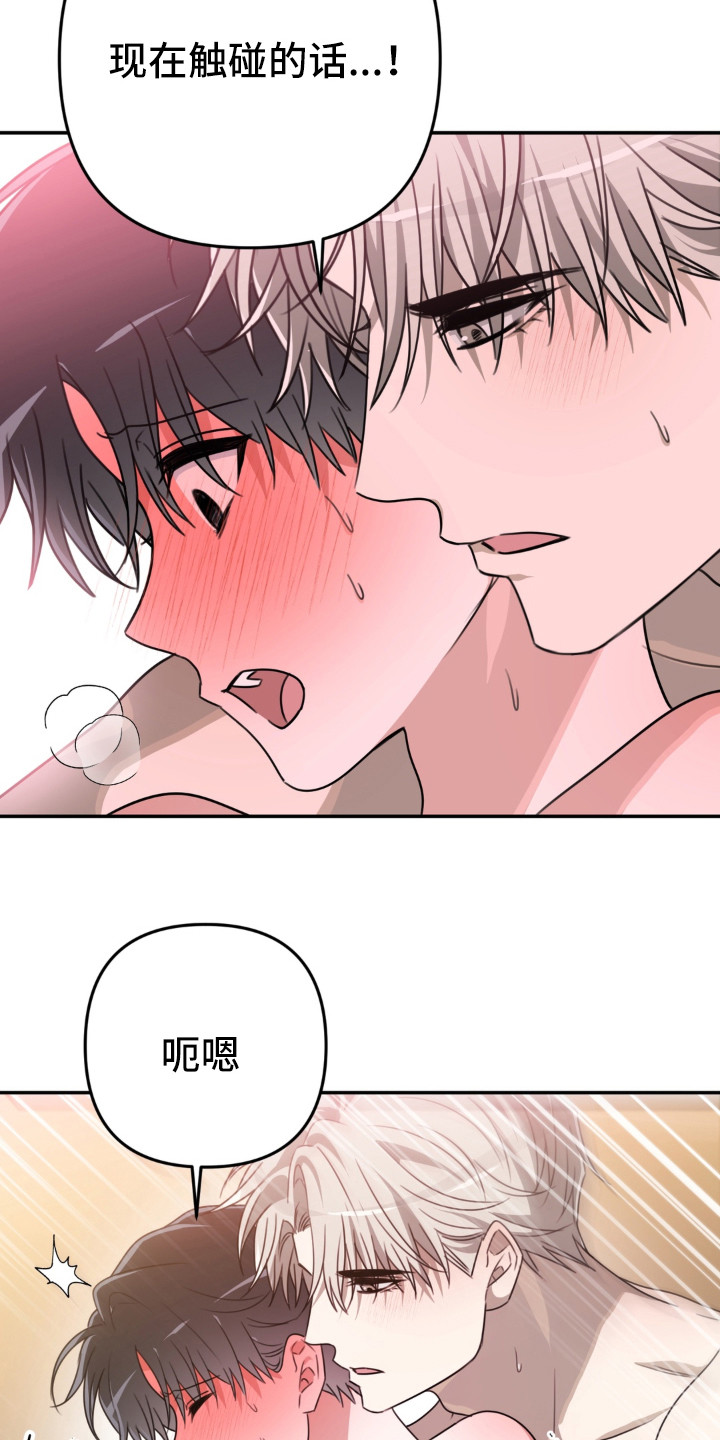 偷心羊头美女的传说漫画,第18章：很可爱2图
