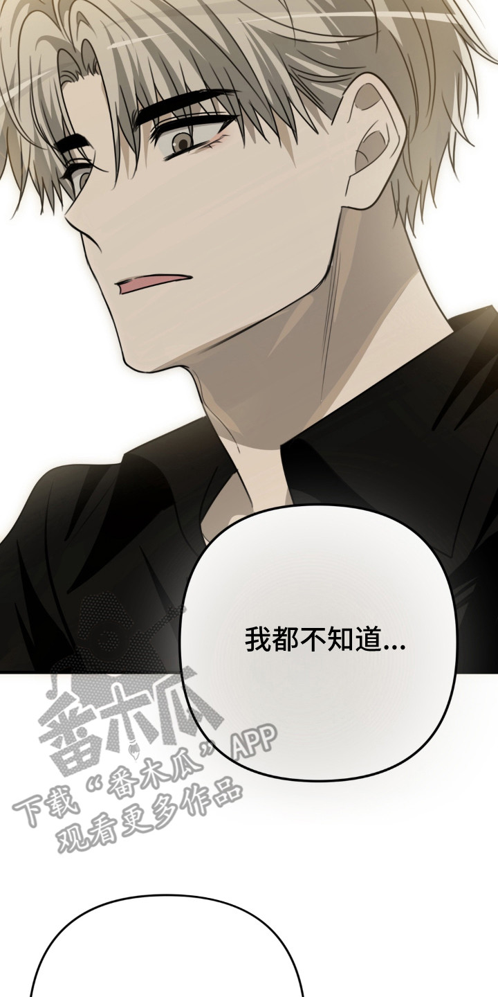偷心张学友漫画,第10章：慌乱2图