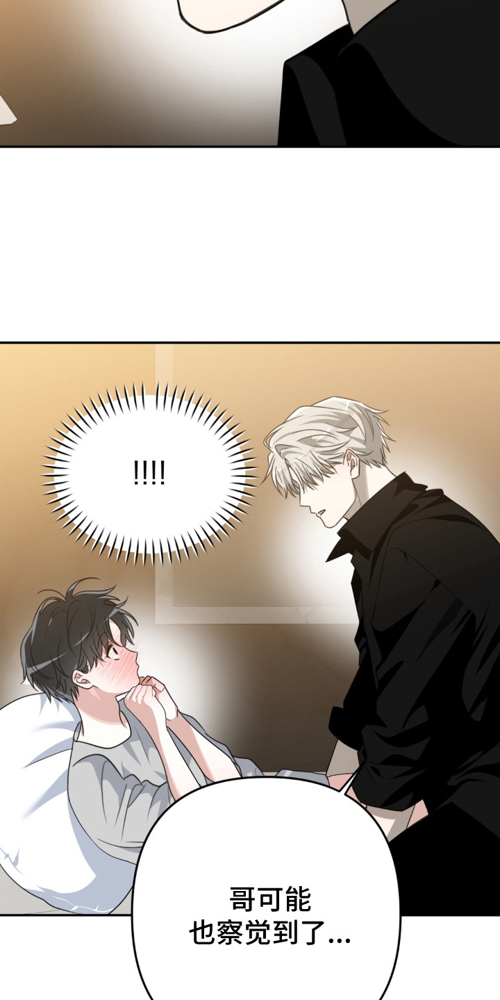 偷心合照漫画,第16章：心意相通5图