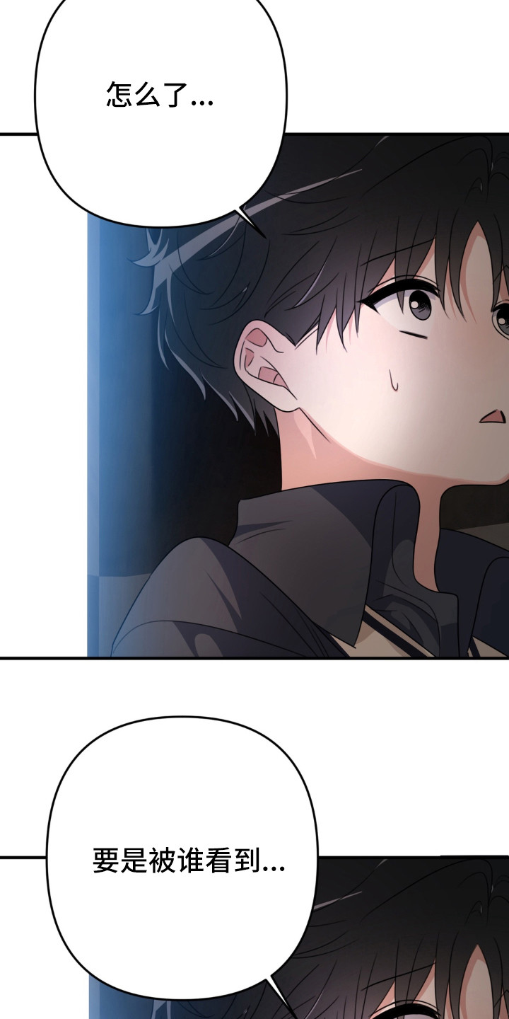 偷心张学友漫画,第9章：很尴尬1图