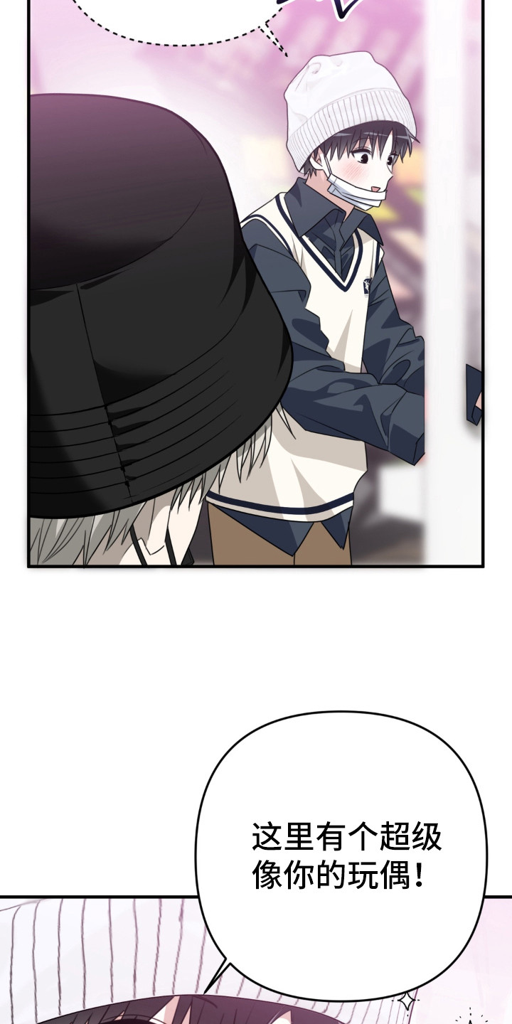 偷心不偷月漫画,第11章：游乐厅5图