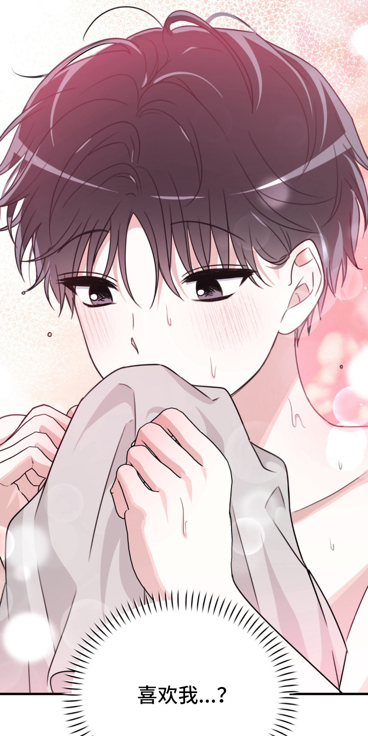 偷心合照漫画,第13章：说错话2图