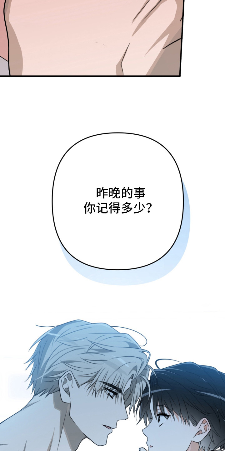 偷合的意思漫画,第3章：提要求4图