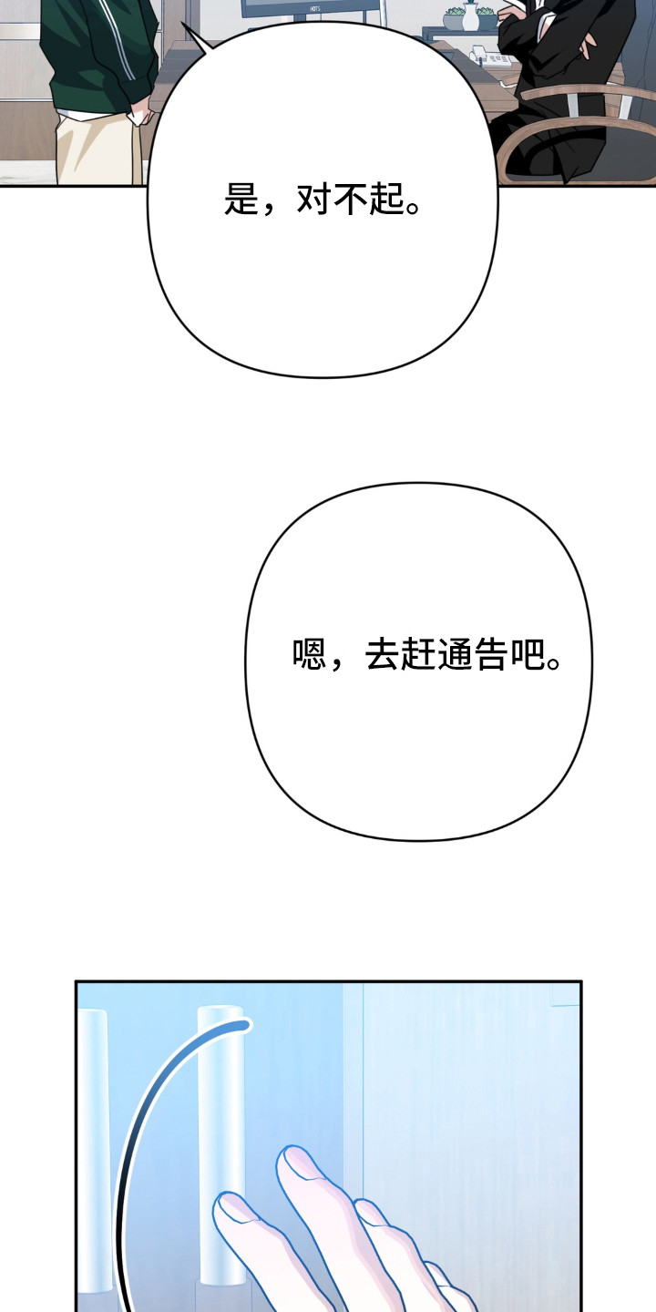 偷心张学友漫画,第23章：情绪低落1图