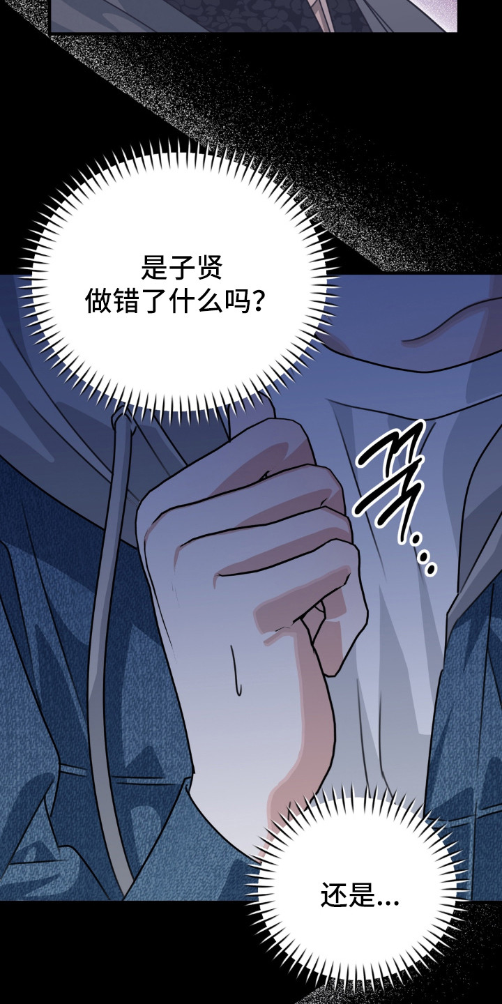 偷心合照漫画,第1章：拍摄邀约5图