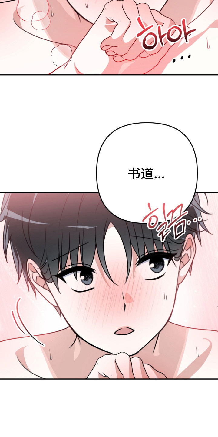 偷心羊头美女的传说漫画,第18章：很可爱1图