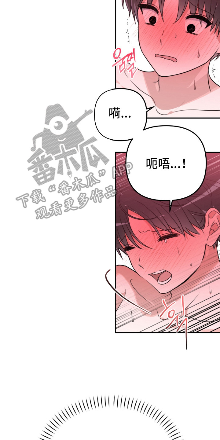 偷心百人大合照漫画,第17章：忍不住3图