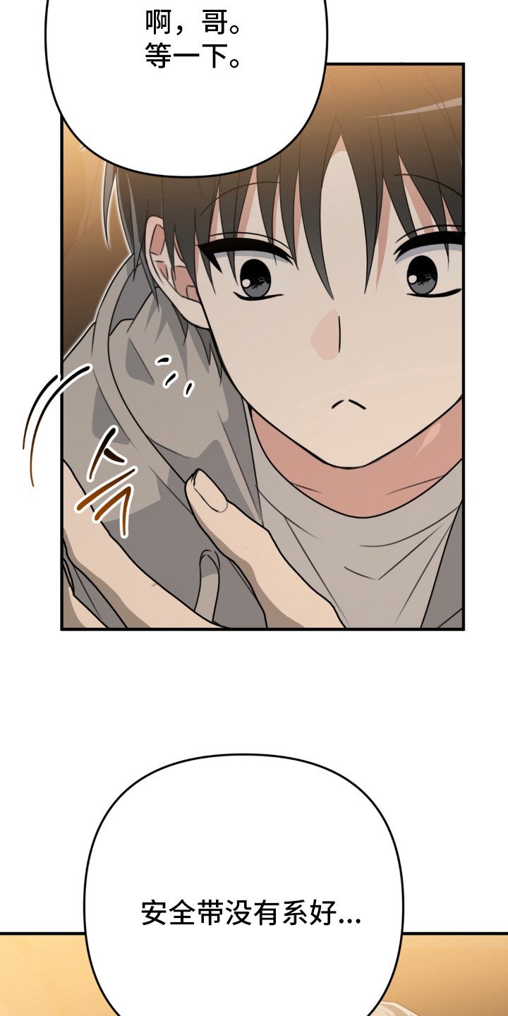 偷心合照漫画,第4章：脸红1图