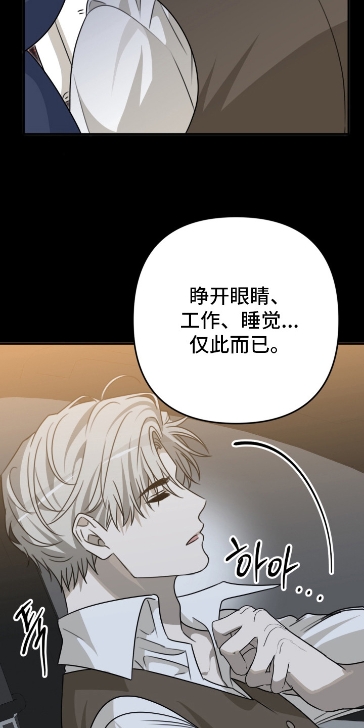 偷心合照漫画,第15章：一见钟情5图