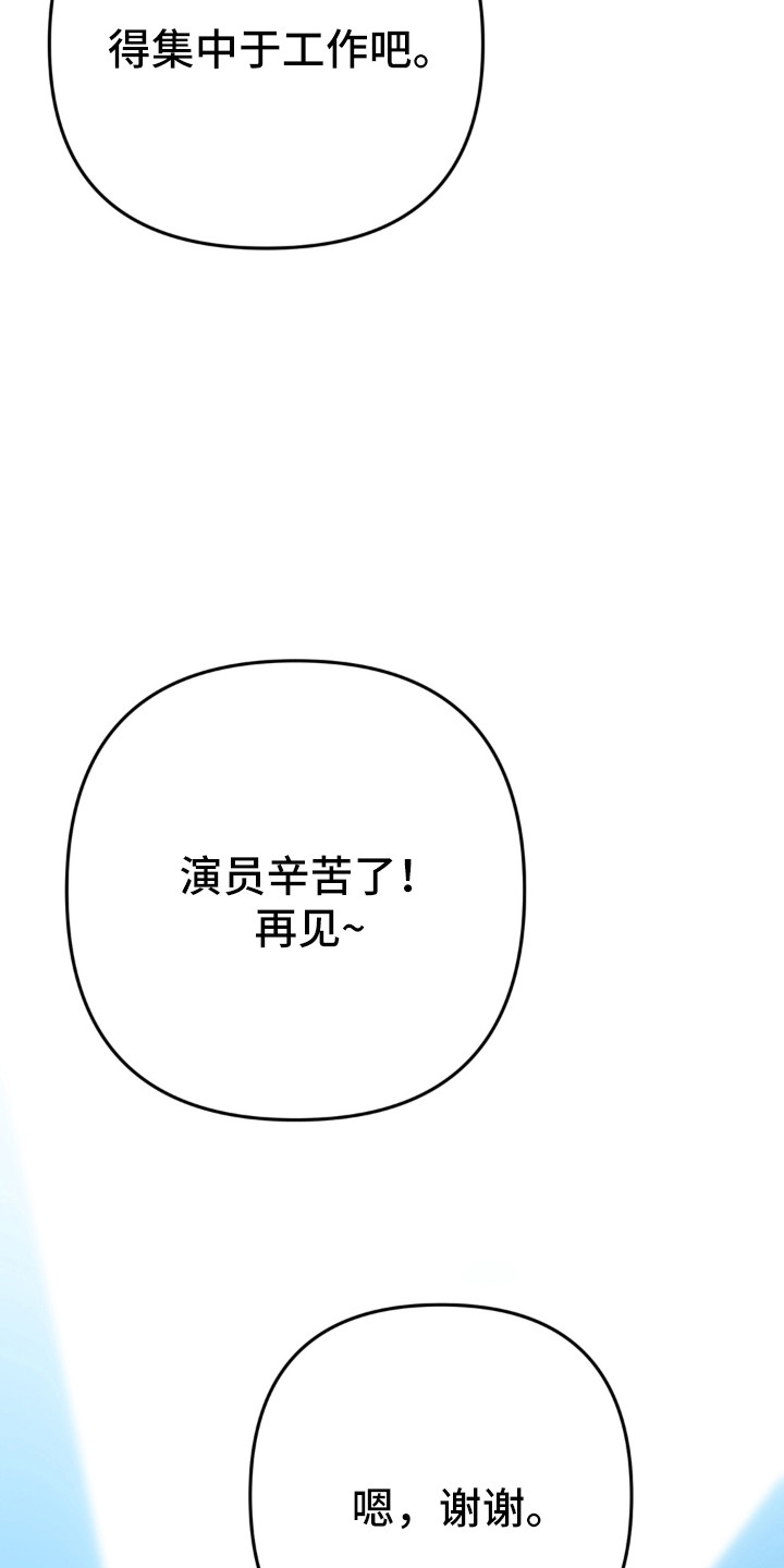 偷心合照角色漫画,第7章：第一印象5图