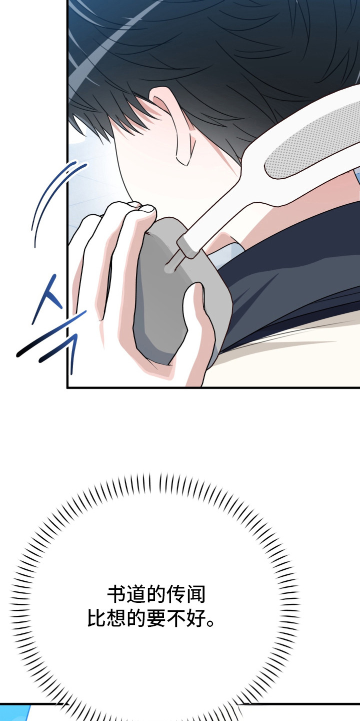 偷心合照角色漫画,第7章：第一印象1图
