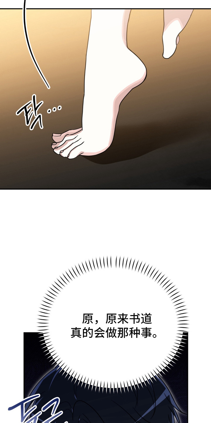 偷心合照漫画,第19章：难为情1图