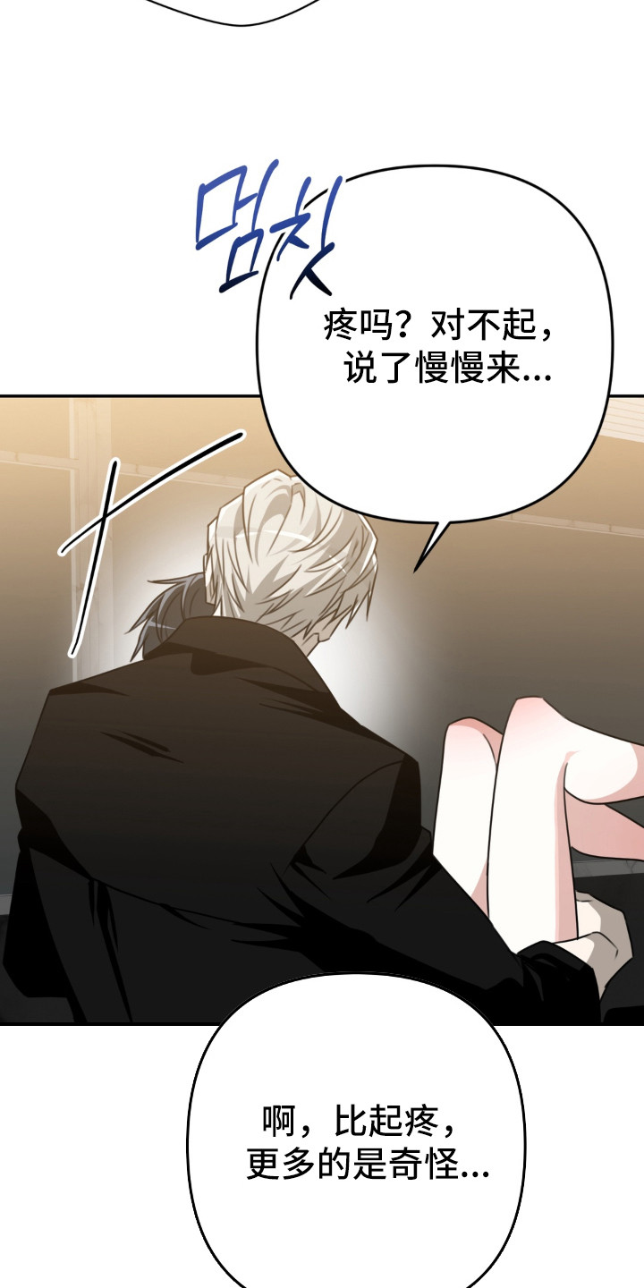 偷心百人大合照漫画,第17章：忍不住1图