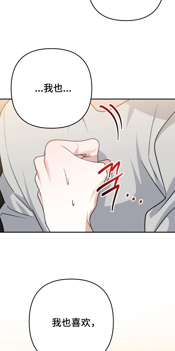 偷合的意思漫画,第16章：心意相通1图