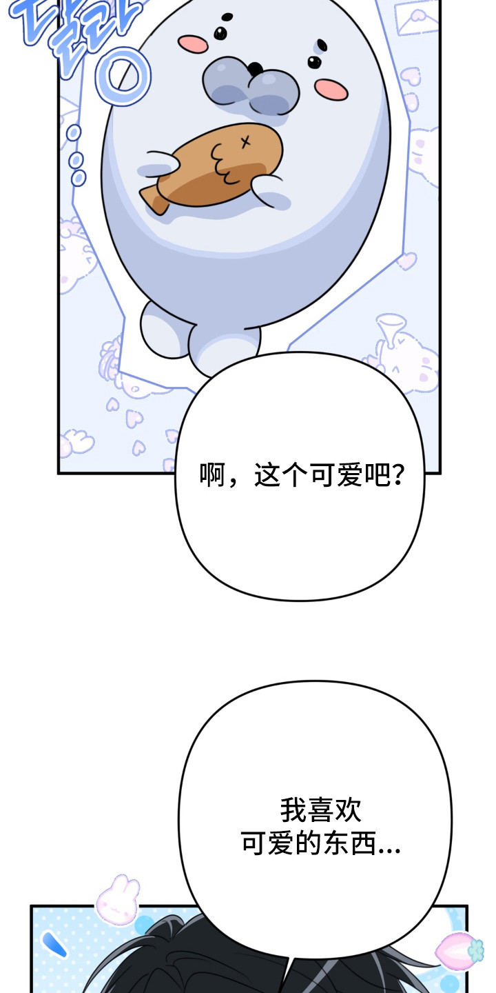 第5章：钥匙挂件3