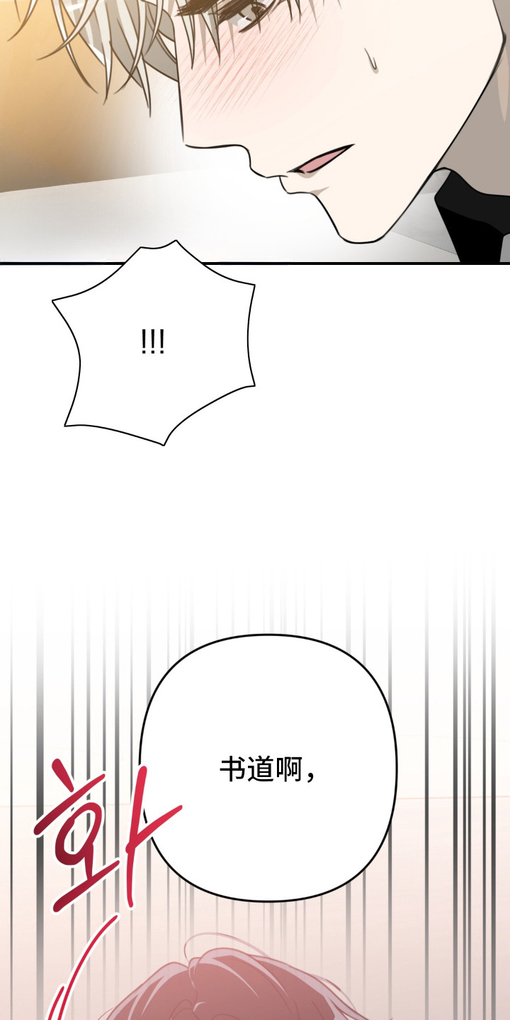 偷心合照漫画,第17章：忍不住5图