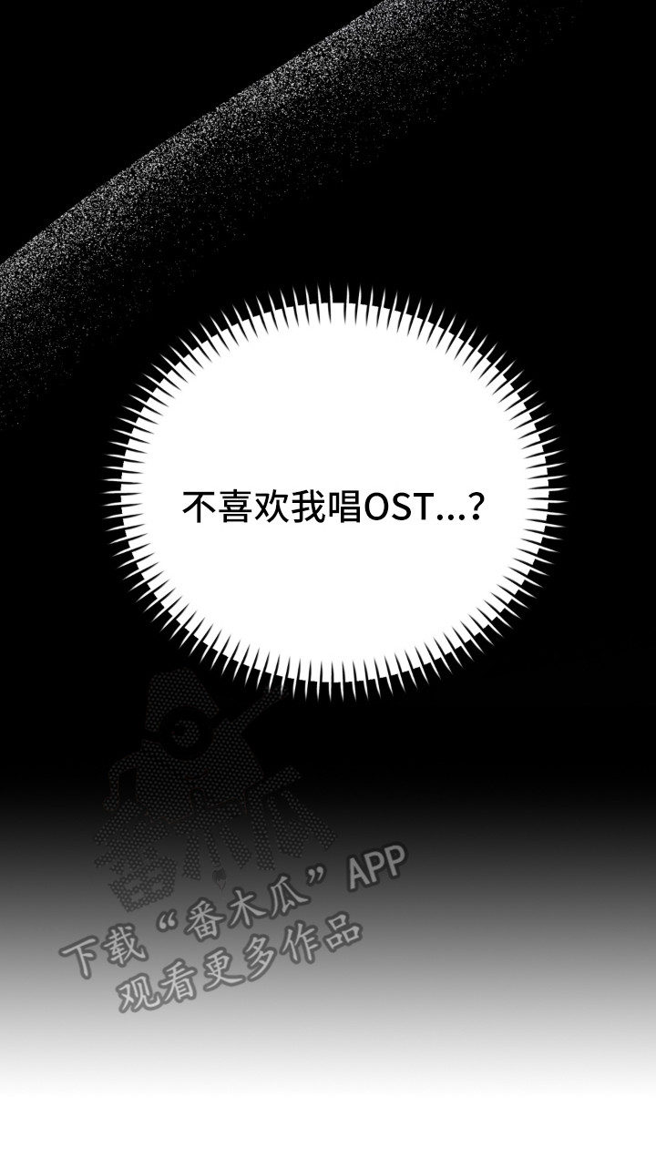 偷心合照漫画,第1章：拍摄邀约1图