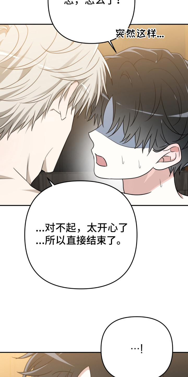 偷心羊头美女的传说漫画,第18章：很可爱3图