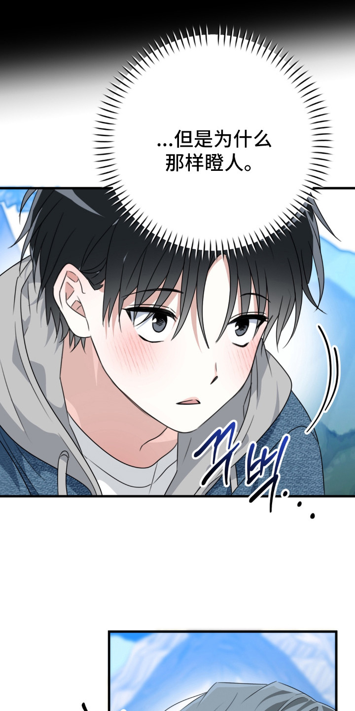 偷心合照漫画,第1章：拍摄邀约5图