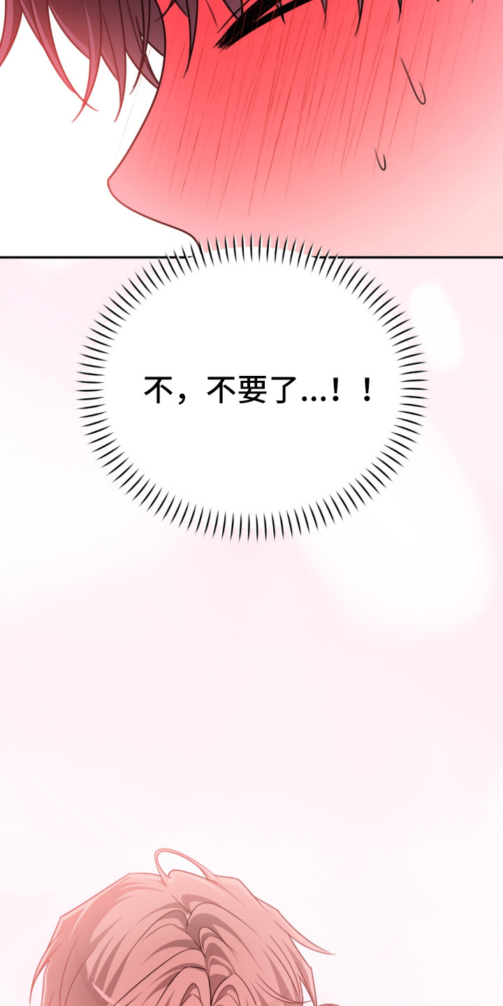 偷心羊头美女的传说漫画,第18章：很可爱4图